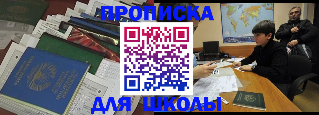 прописка 2025 в Урени