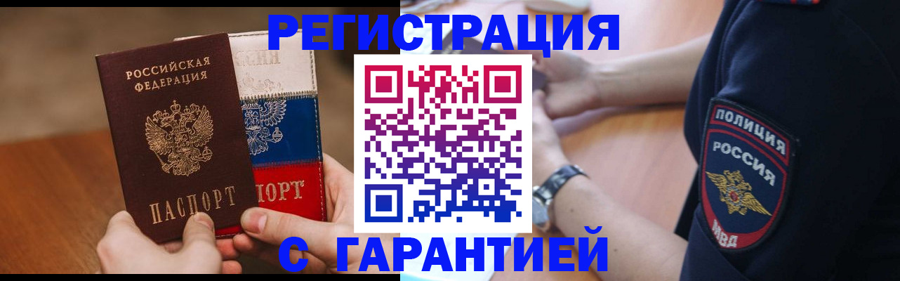 прописка в Урени