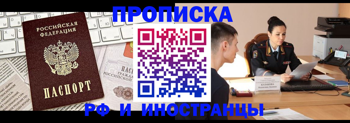 прописка для военкомата в Урени