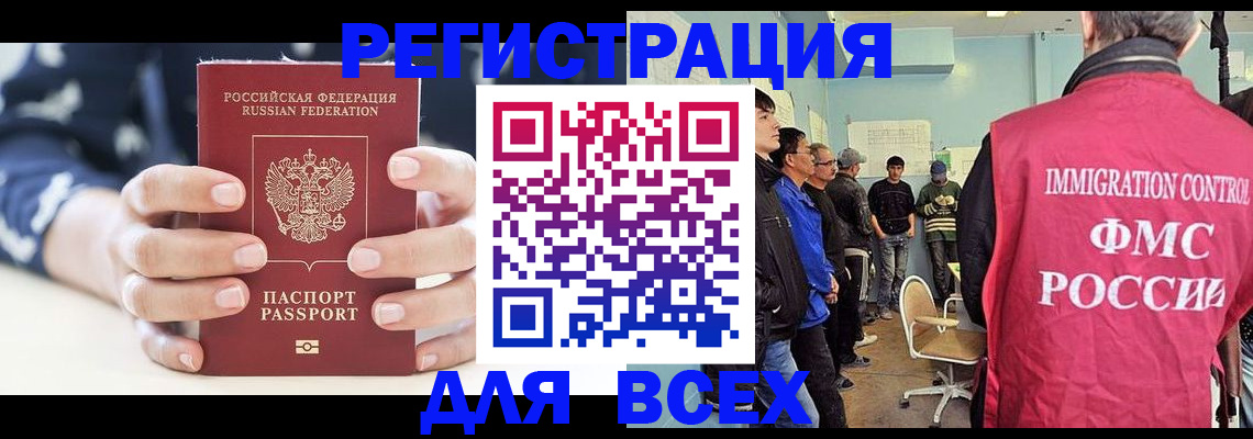 временная регистрация адрес в Урени