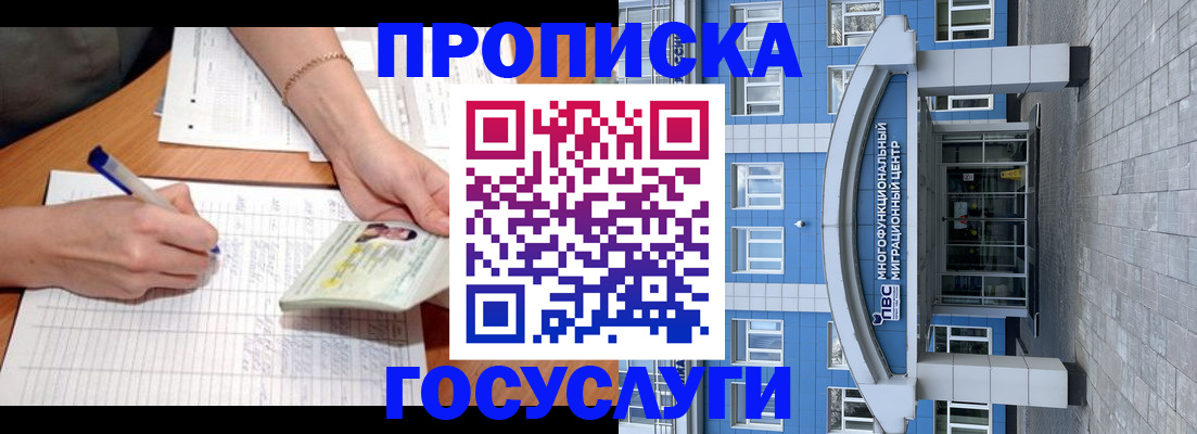 регистрация в Урени